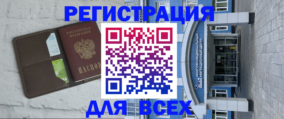 временная регистрация надежно в Нефтеюганске