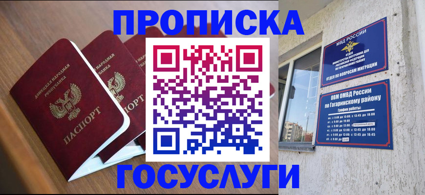 временная регистрация в квартире в Нефтеюганске